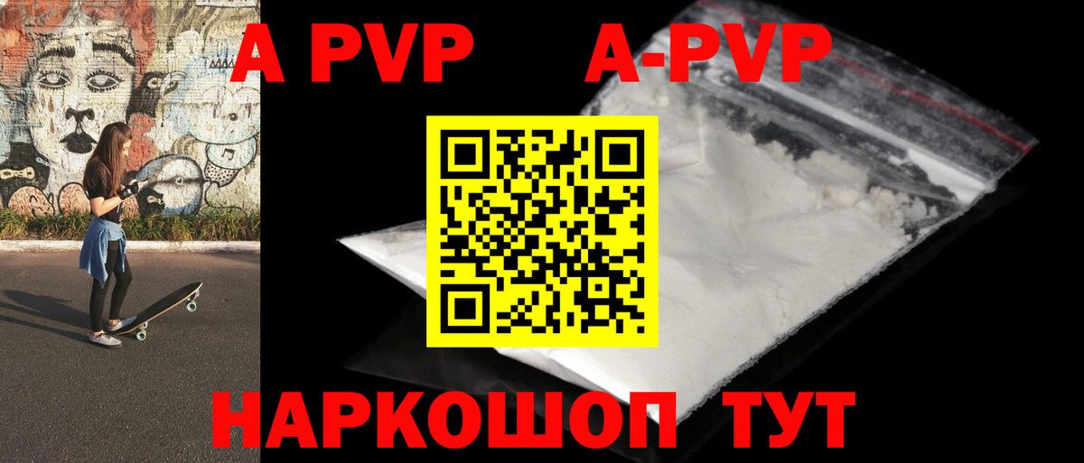 Alpha PVP мука  где найти   A PVP кристаллы  Еманжелинск  Вход с VPN  Alpha-PVP СК КРИС  A PVP 