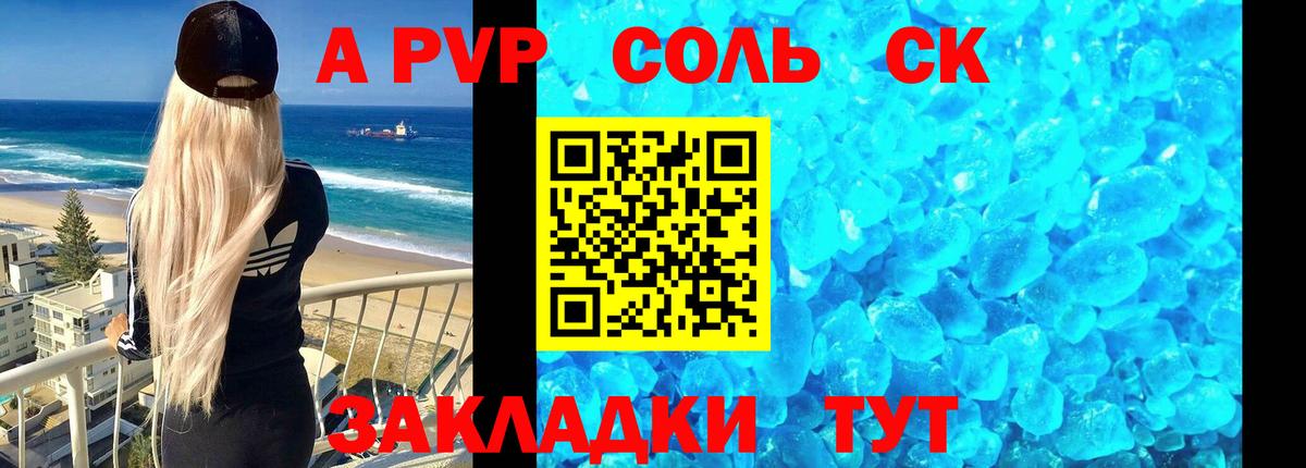 Alfa_PVP СК КРИС Еманжелинск