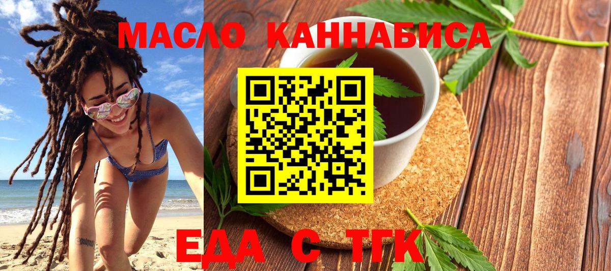Еманжелинск  Cannafood марихуана  Вход с VPN 