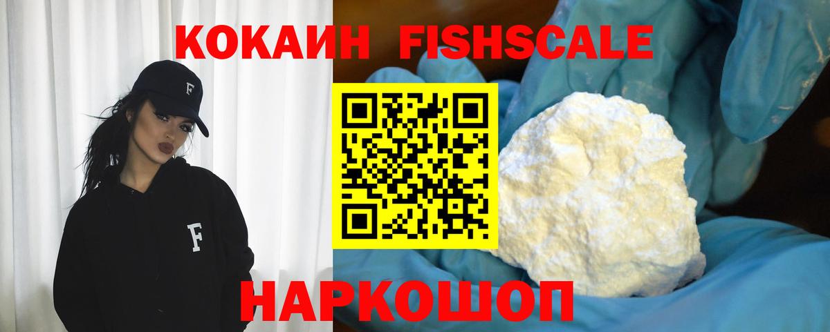 Еманжелинск  что такое наркотик  COCAIN  Вход с VPN  КОКАИН Эквадор 