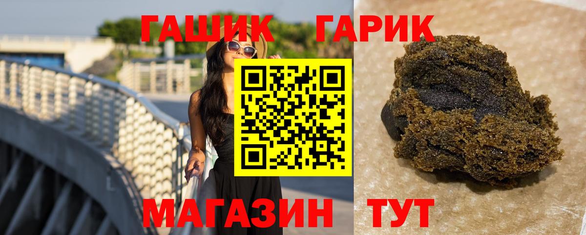 ГАШ hashish  Вход с VPN  ГАШИШ 40% ТГК  Еманжелинск 