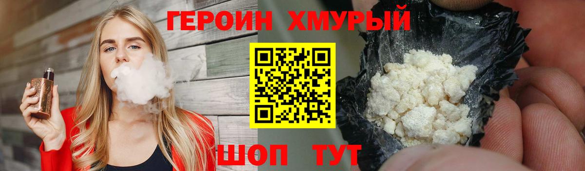 Героин белый  Вход с VPN  ГЕРОИН  Еманжелинск 