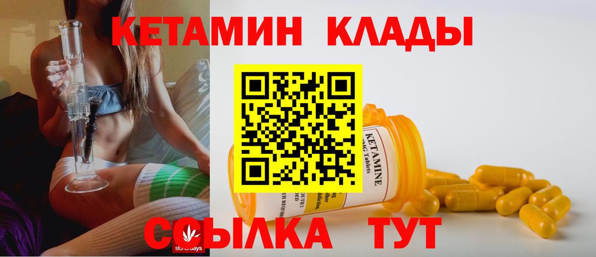 Еманжелинск  Кетамин ketamine  это как зайти  Вход с VPN 