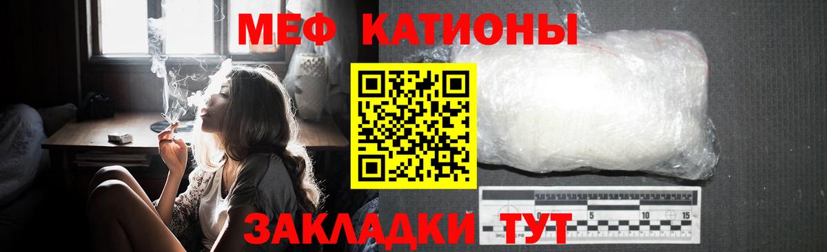 Мефедрон кристаллы Еманжелинск