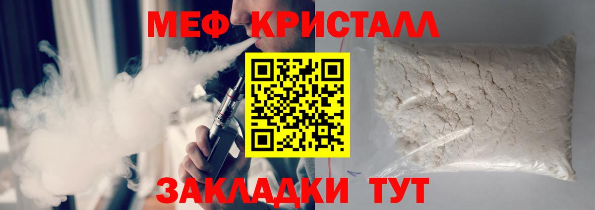 Еманжелинск  МЯУ-МЯУ кристаллы  Вход с VPN  МЯУ-МЯУ  Меф mephedrone 