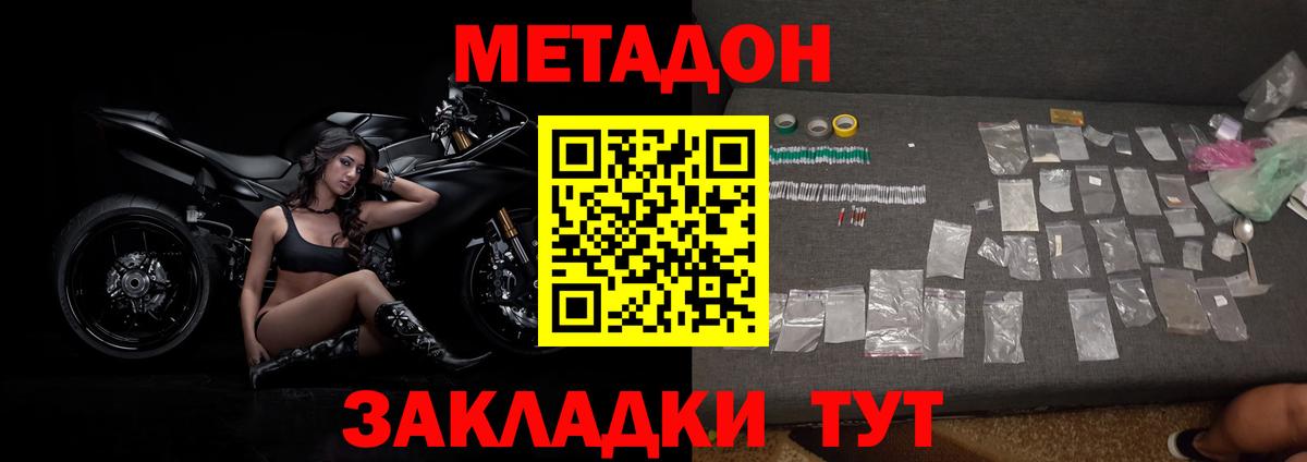 blacksprut зеркало  даркнет какой сайт  Еманжелинск  Вход с VPN  МЕТАДОН methadone  Метадон methadone 