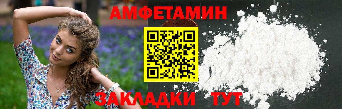 Метамфетамин пудра  Метамфетамин пудра  Вход с VPN  Еманжелинск 