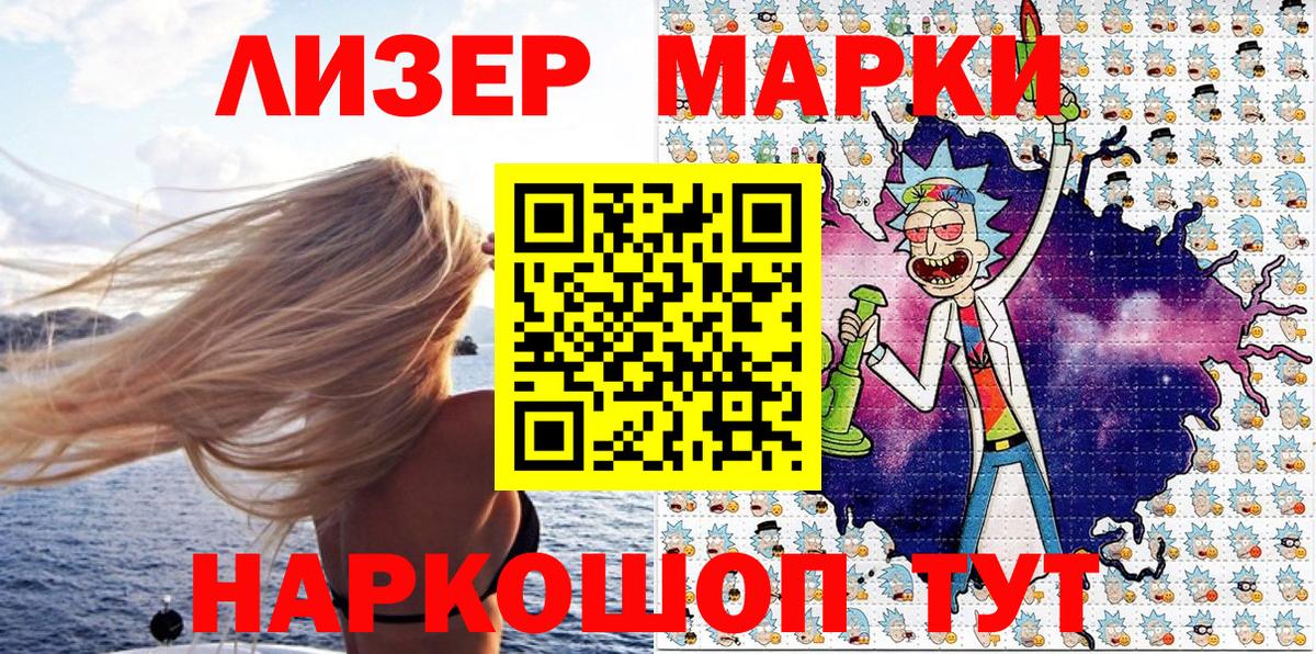 Марки N-bome 1,5мг  Марки N-bome 1,5мг  Еманжелинск  Марки N-bome  Вход с VPN 