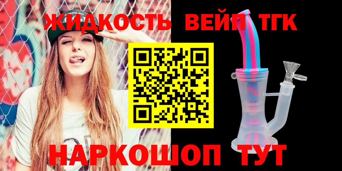 ТГК Wax  Вход с VPN  Еманжелинск  ТГК вейп с тгк 